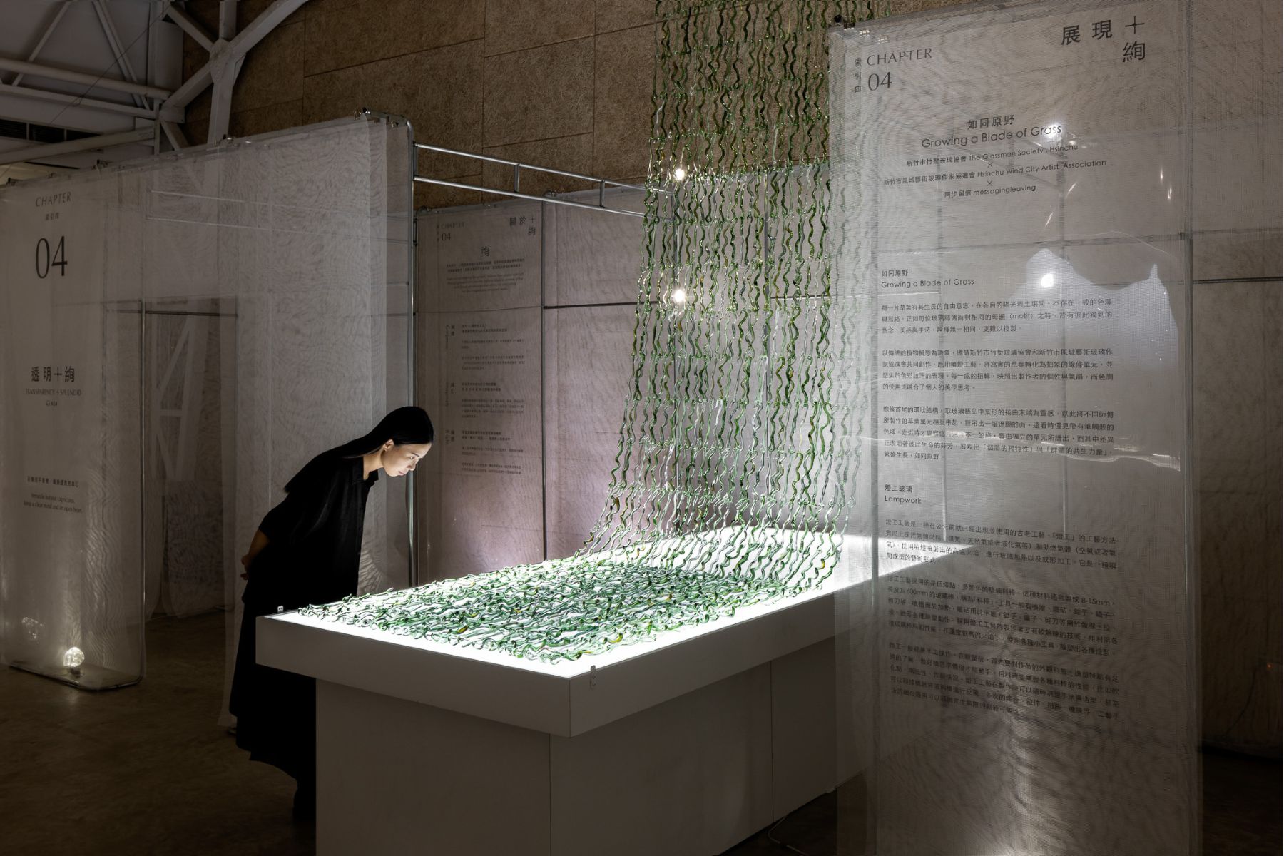22新竹市玻璃設計藝術節 透明大百科 折射工藝 產業 知識的彩光 Verse