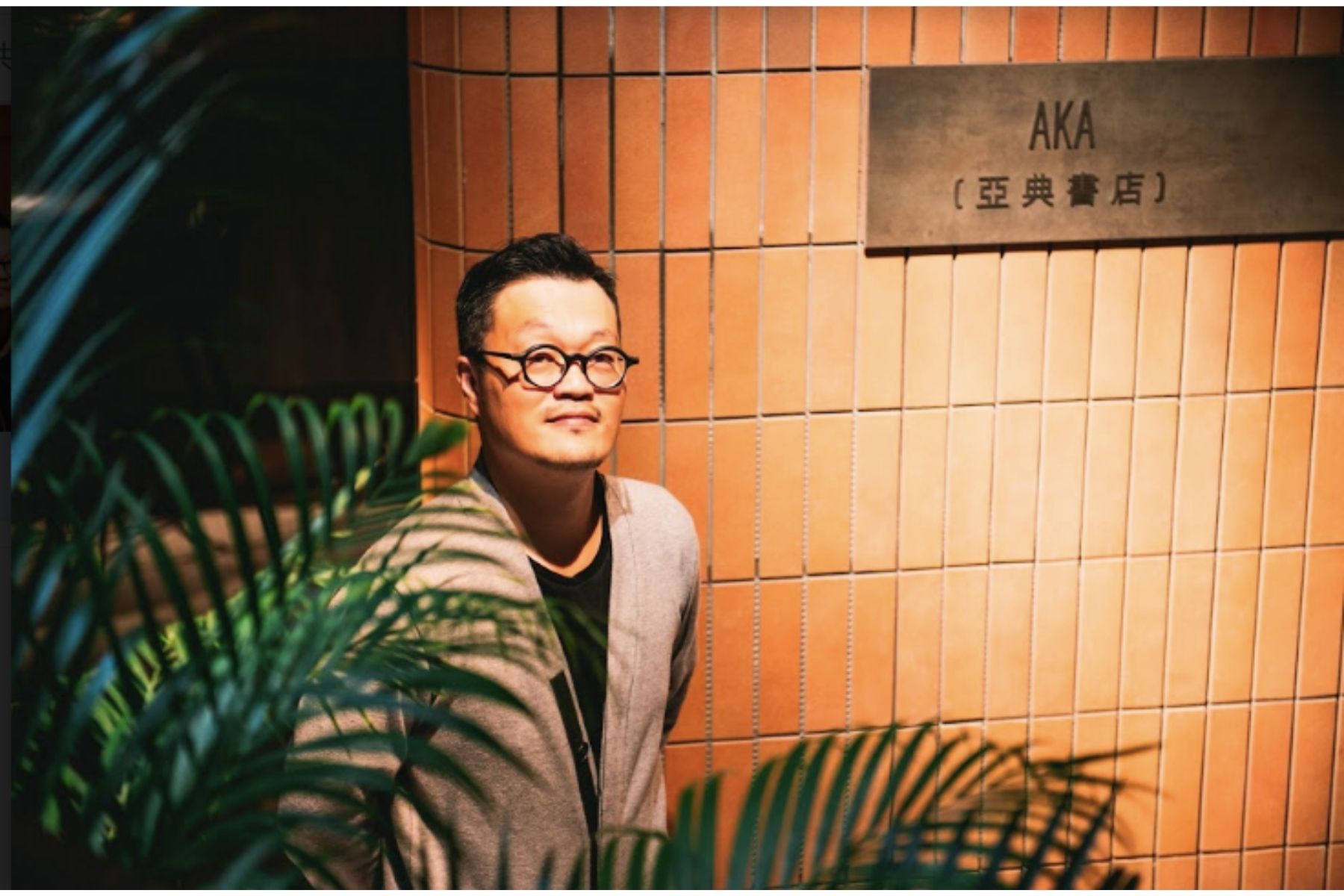 在台北 始終藝術的地下空間 從亞典書店到aka Artland的奇幻轉身 Verse